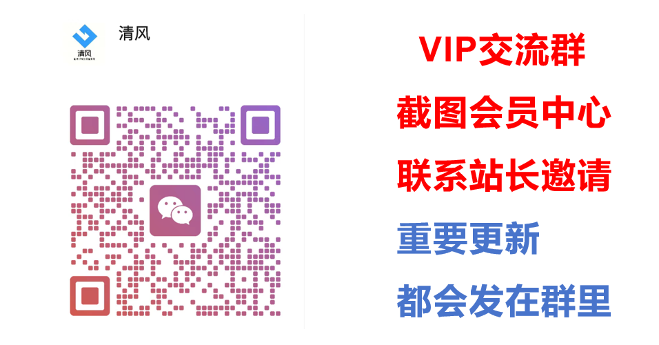 青禾云网创【VIP会员专属交流群】-青禾云网创