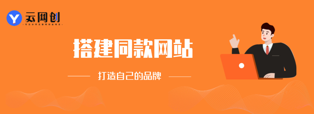 你还在到处找项目？还在当韭菜？我靠卖项目一个月收入5万+，曾经我也是个失败者。-云网创